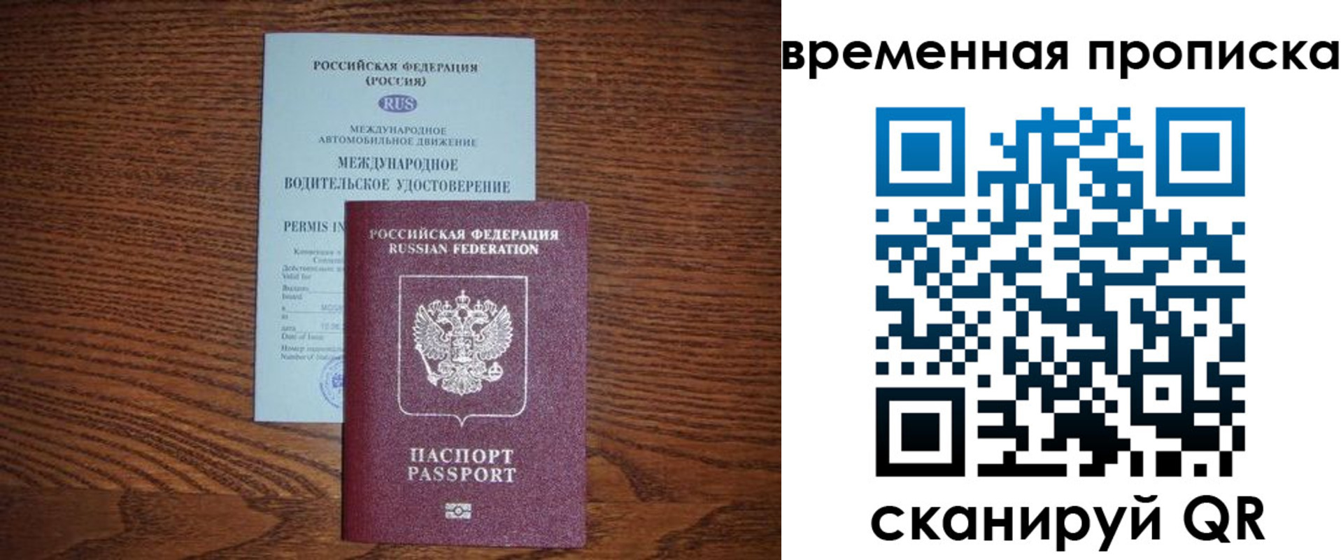 временная регистрация законно в Кизляре