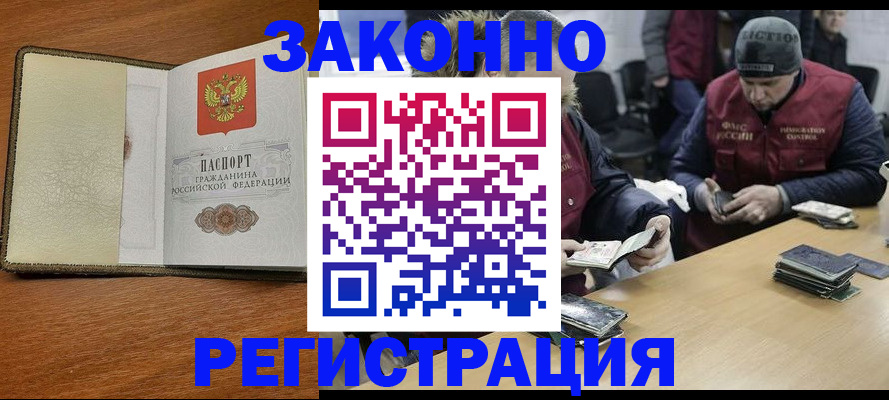 прописка ребенка в Кизляре