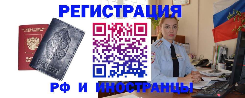 временная регистрация поиск в Кизляре