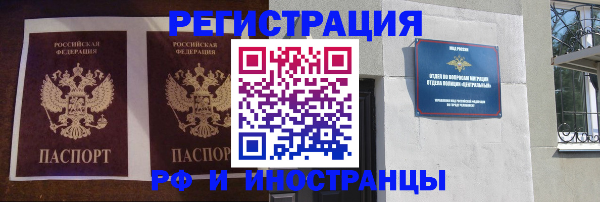 временная регистрация в квартире в Кизляре