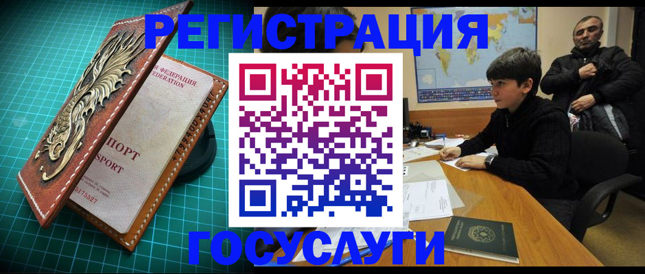 прописка ребенка в Кизляре